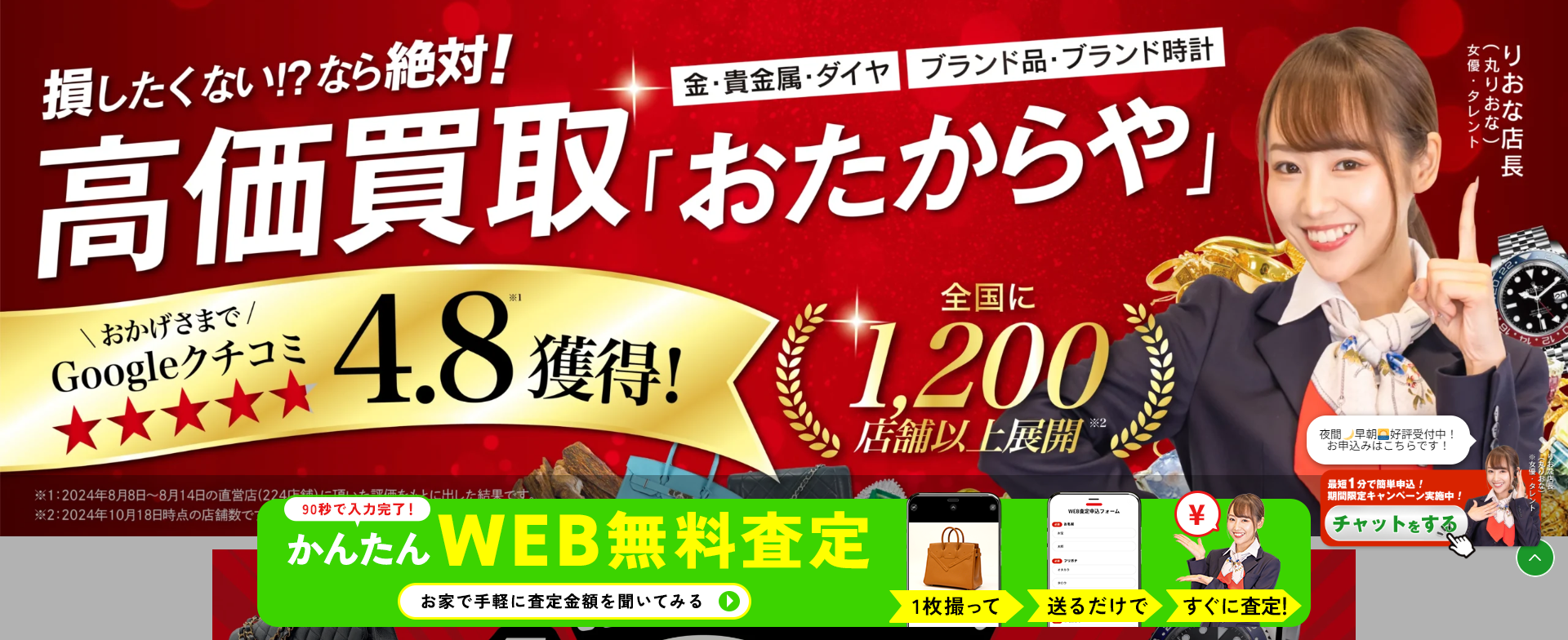 佐賀県(佐賀市)クレジットカード現金化の実店舗|来店不要・即時入金のネット現金化業者も紹介 123 おたからや_otakaraya