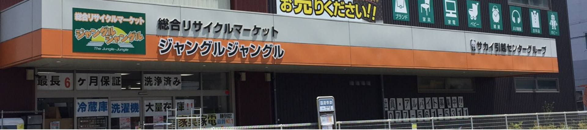 滋賀県(大津市,草津市等)のクレジットカード現金化優良店|即日入金のネット優良店を紹介 116 27f8ceb077100f5b8c24fe7ef34f7186
