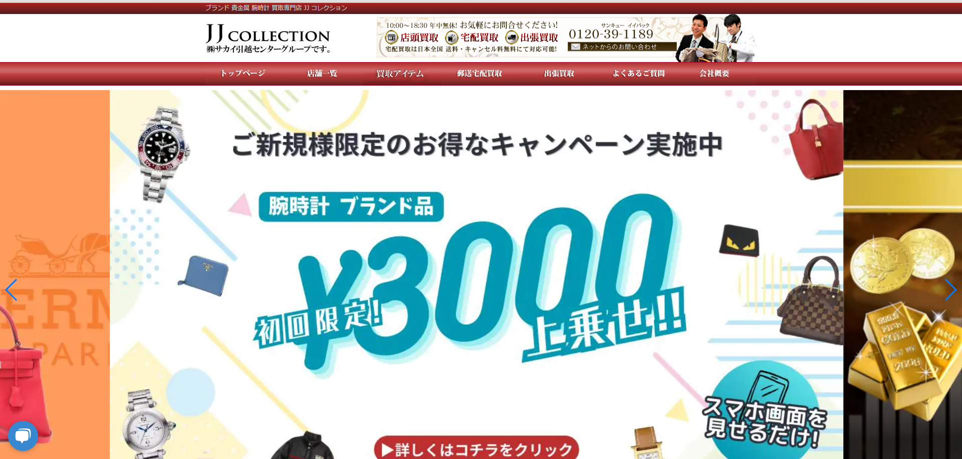 徳島県(徳島市)のクレジットカード現金化優良店|即日入金のスピード!ネット型の優良店も紹介 119 3b765a98c8a7a5cb6dca361362ad7766