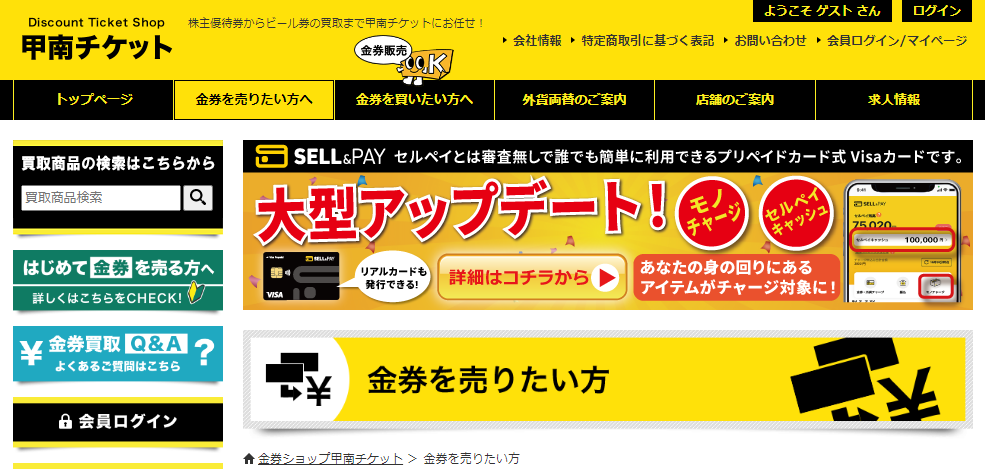 兵庫県(神戸市,姫路市)のクレジットカード現金化優良店|即日入金のネット型優良店も紹介 127 42e38dcfae1a8299c04c3c358e56a1ed
