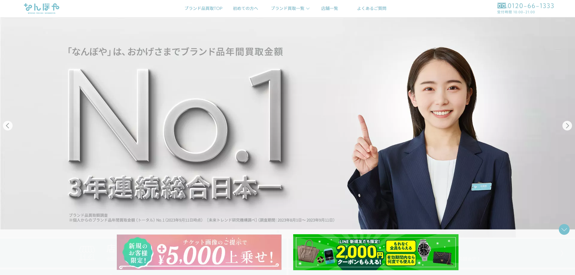 奈良県(奈良市,橿原市等)クレジットカード現金化の実店舗|スマホ完結で即日入金のネット優良店も紹介 127 672496fc1f78bba1a216af665a765a9c