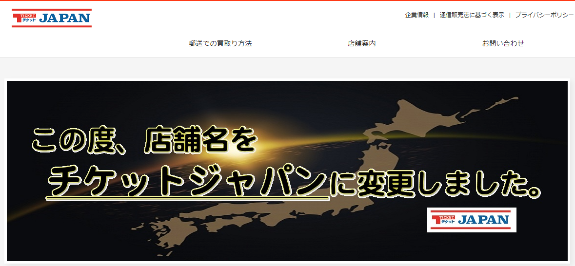 兵庫県(神戸市,姫路市)のクレジットカード現金化優良店|即日入金のネット型優良店も紹介 122 685c6a88db6473794db024e95d3a47ae