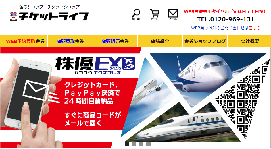 滋賀県(大津市,草津市等)のクレジットカード現金化優良店|即日入金のネット優良店を紹介 117 7b230ca18e34b171bf390772092cd398