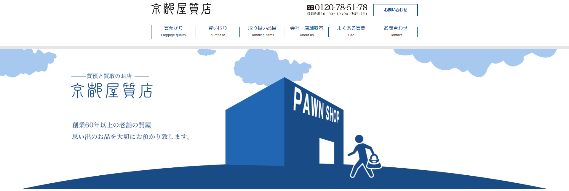 滋賀県(大津市,草津市等)のクレジットカード現金化優良店|即日入金のネット優良店を紹介 112 7eda2141435dbedc5602ed8b3ddaa7ef