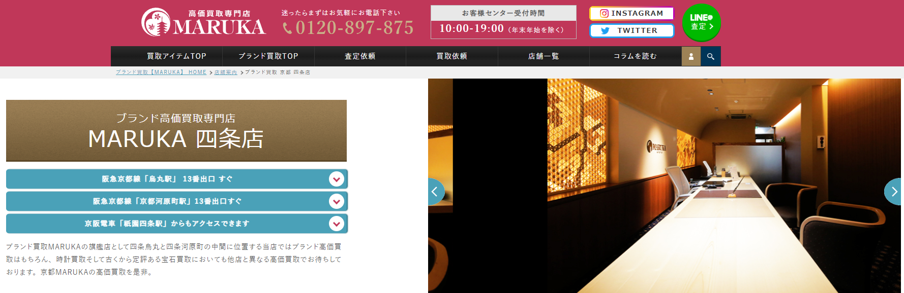 京都府(京都市・福知山市等)のクレジットカード現金化業者|即日対応のネット優良店も紹介 116 812d13835430a9483e590d7fca4cb2e9