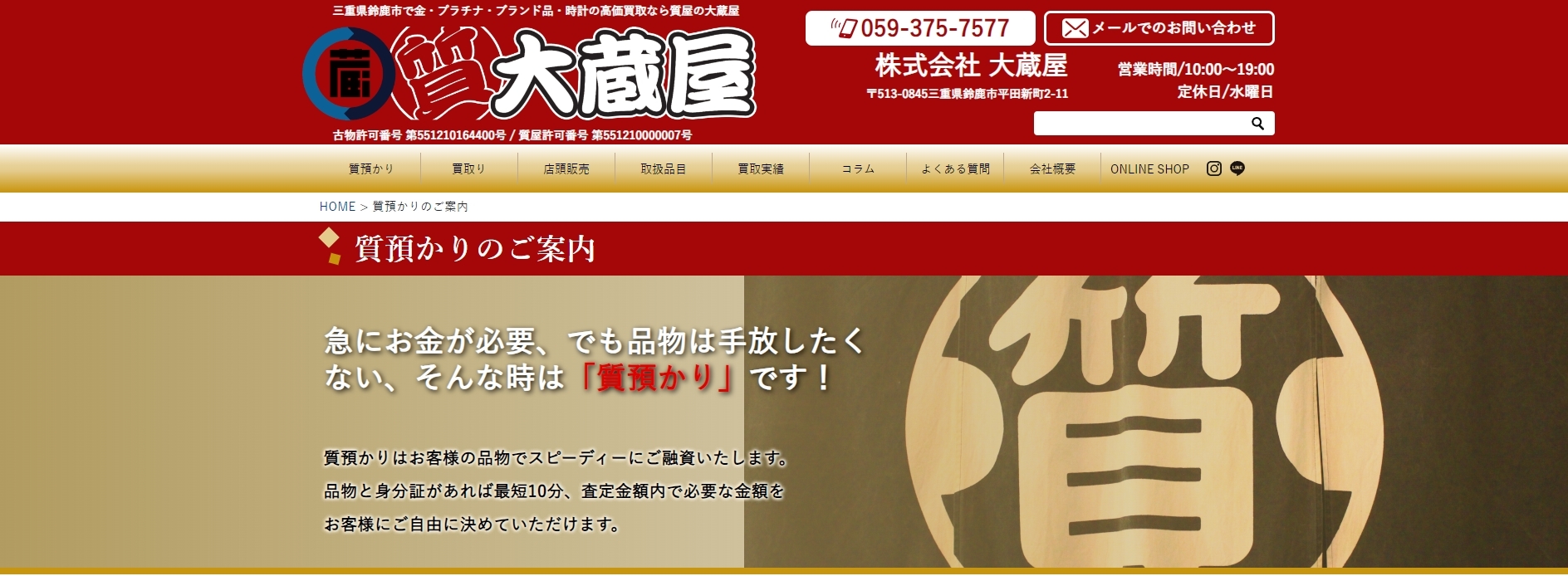 三重県(四日市市,津市等)のクレジットカード現金化優良店|即日入金のネット型優良店も紹介 120 87a1d912002e7e5135b5f21c6794d47e