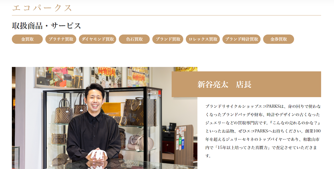 和歌山県(和歌山市,田辺市等)のクレジットカード現金化優良店|即日入金のネット型の優良店も紹介 115 886871a1a219b98d34e37fa351d7ce70