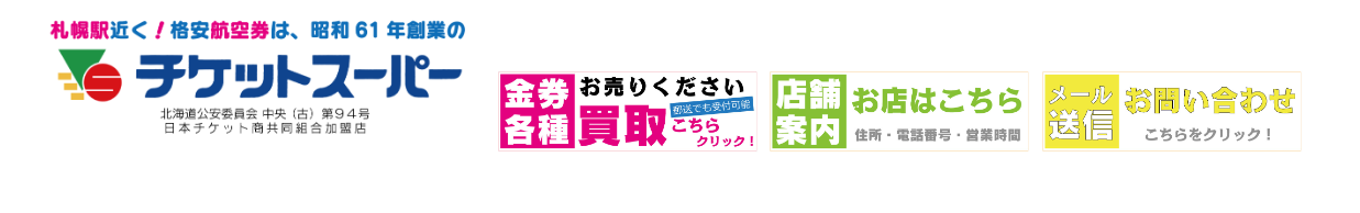 北海道(札幌市・旭川市)のクレジットカード現金化の実店舗10選|ネット完結の優良店も紹介 123 8bfe9a910036bbb9013d689f097093eb