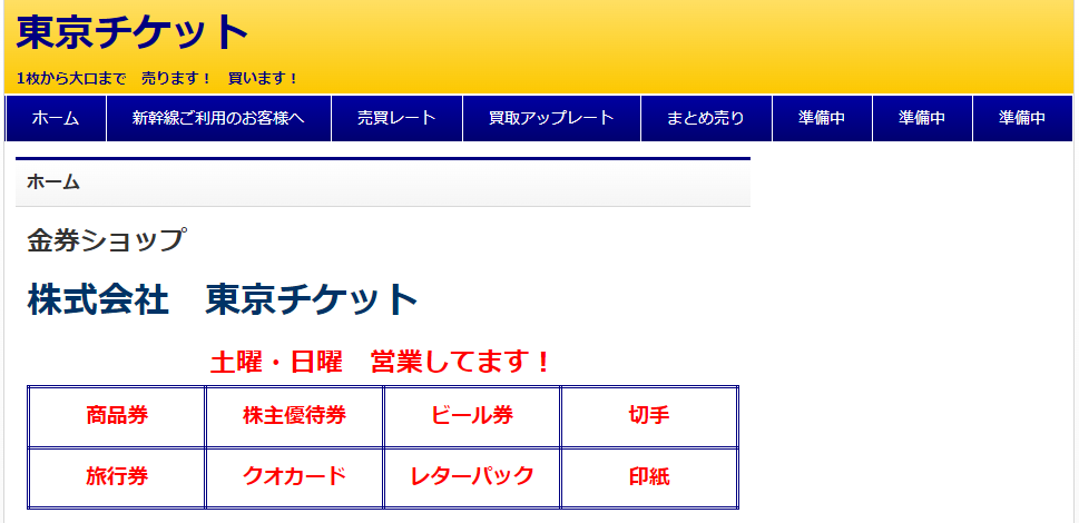 宮城県(仙台市・名取市)のクレジットカード現金化優良店|スマホ完結のネット優良店も紹介 112 90549cf0dd3baf16f5012473e26a1379