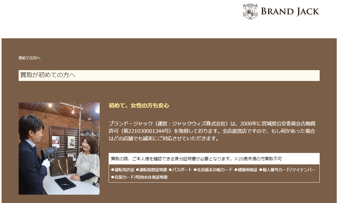 宮城県(仙台市・名取市)のクレジットカード現金化優良店|スマホ完結のネット優良店も紹介 115 92de368211320d9e660fc434990b7643