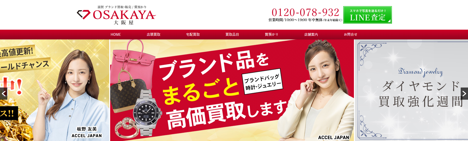 滋賀県(大津市,草津市等)のクレジットカード現金化優良店|即日入金のネット優良店を紹介 119 9840b4992d3828b1b4bd6303c1c91e15