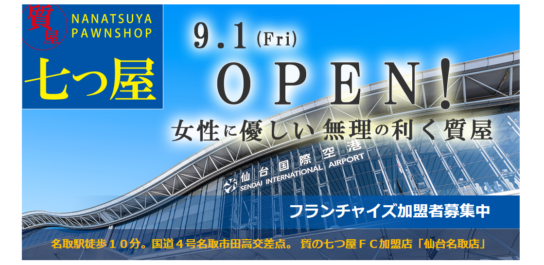 宮城県(仙台市・名取市)のクレジットカード現金化優良店|スマホ完結のネット優良店も紹介 121 a64c4f68b9128259a8fc86cd19374a11