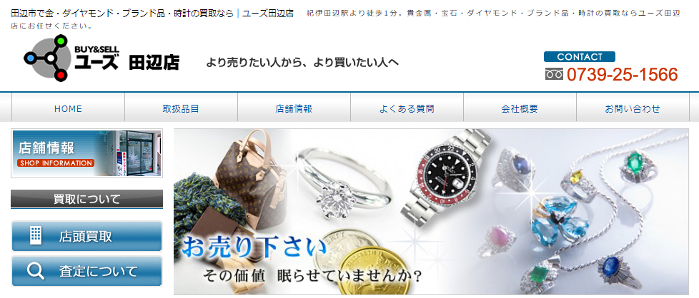 和歌山県(和歌山市,田辺市等)のクレジットカード現金化優良店|即日入金のネット型の優良店も紹介 118 ae075e8d63dd3bede198c57e9f20cdeb