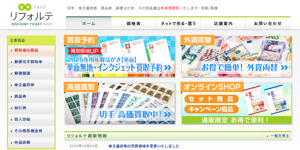 京都府(京都市・福知山市等)のクレジットカード現金化業者|即日対応のネット優良店も紹介 114 b11a88dab7ad1a73e71dee34aa5a8aa7