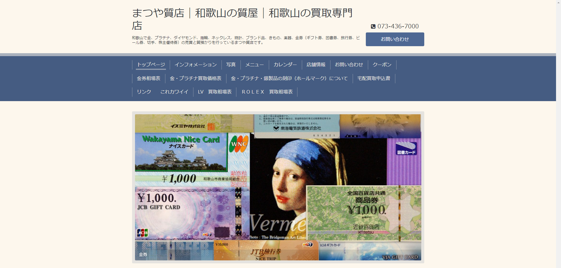 和歌山県(和歌山市,田辺市等)のクレジットカード現金化優良店|即日入金のネット型の優良店も紹介 113 b8ca208761f62fef3da790812c5220aa