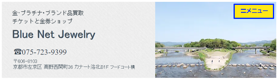 京都府(京都市・福知山市等)のクレジットカード現金化業者|即日対応のネット優良店も紹介 115 bd23e2069937e4544ea1604147fc4bc7