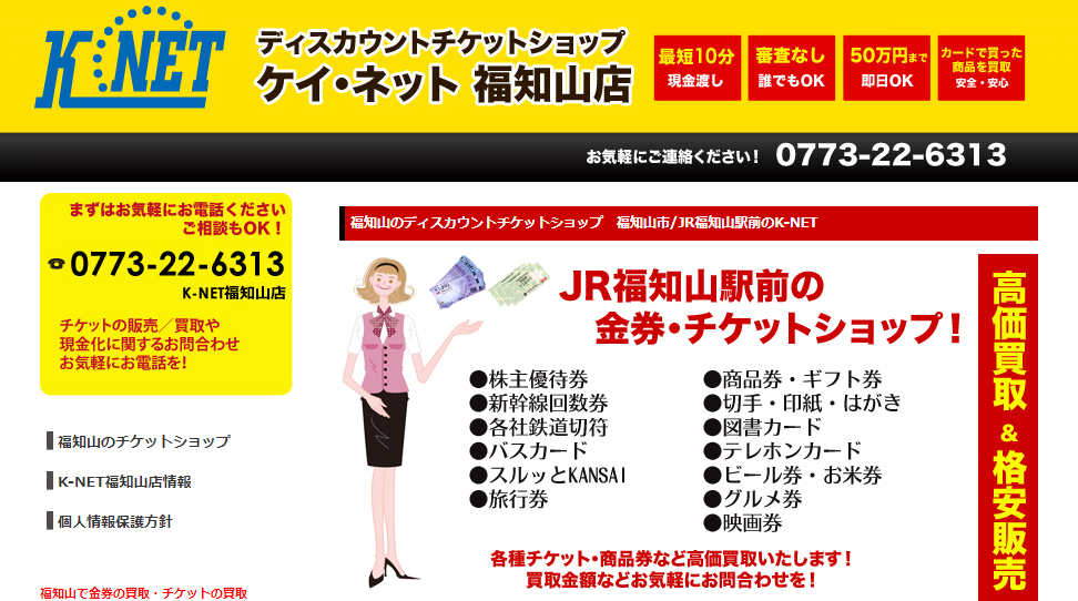 京都府(京都市・福知山市等)のクレジットカード現金化業者|即日対応のネット優良店も紹介 118 c3f2eebaa50f9a9592b224c8b58955f7