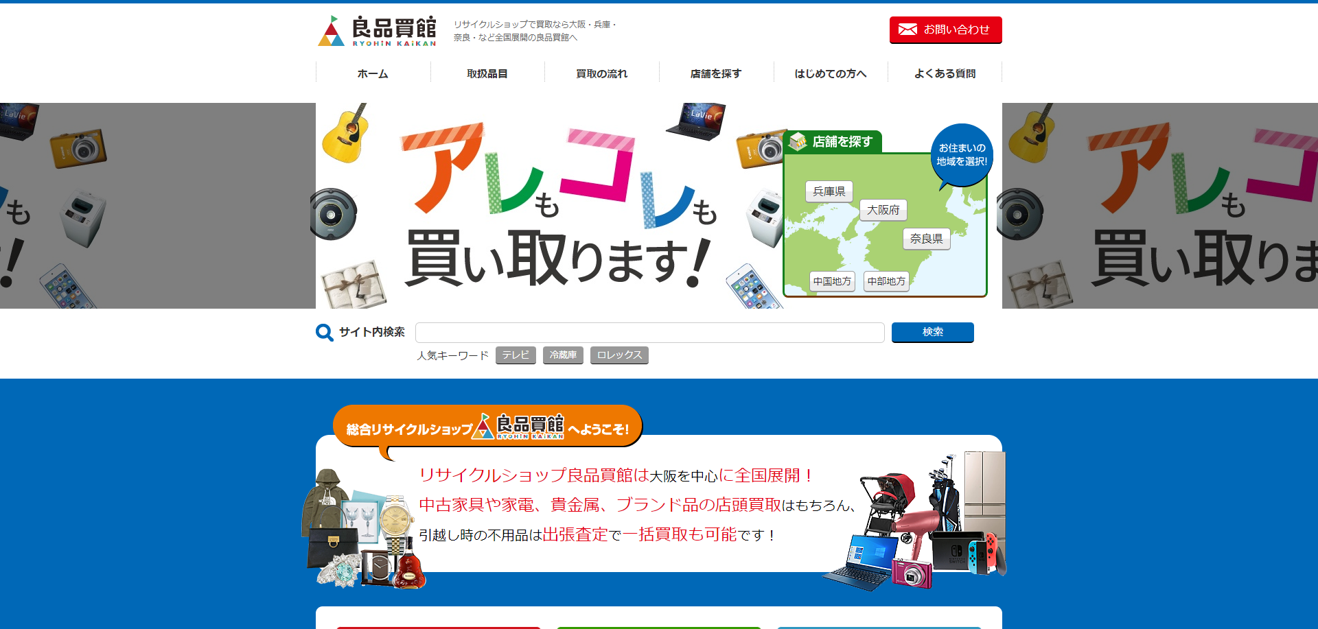 奈良県(奈良市,橿原市等)クレジットカード現金化の実店舗|スマホ完結で即日入金のネット優良店も紹介 120 c57f65ca7d514929bfea11116768631d