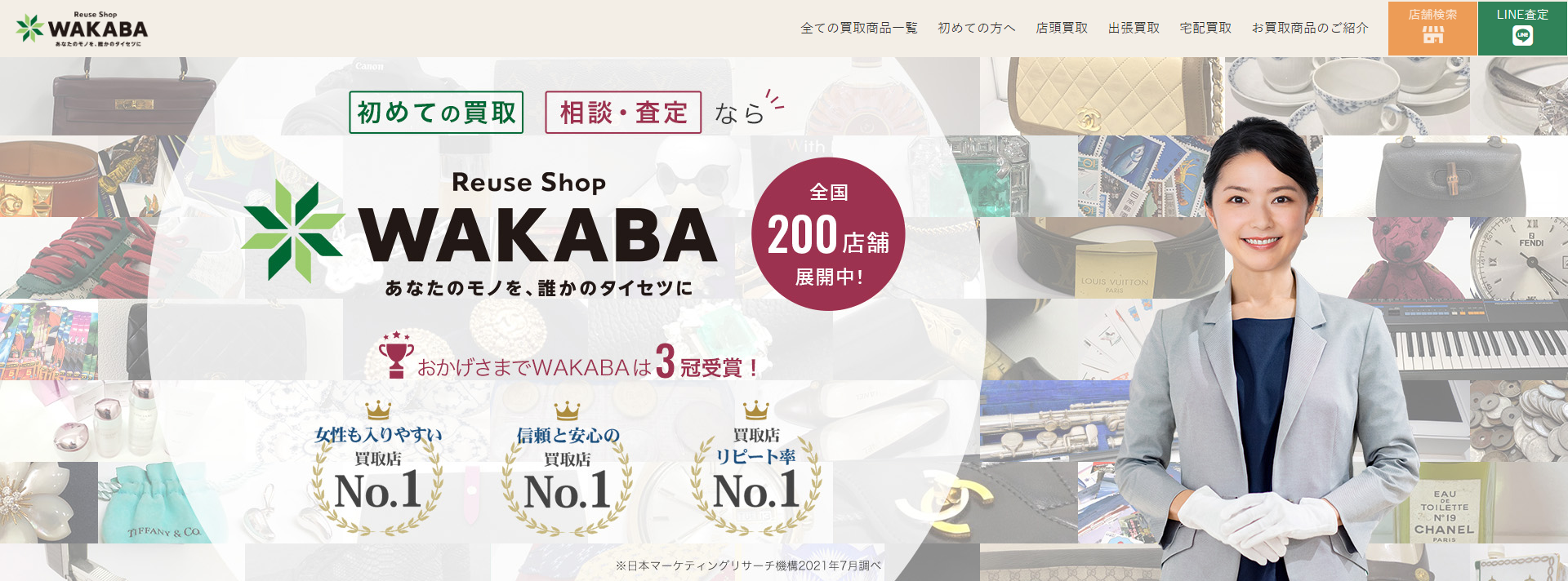 香川県(高松市,丸亀市)のクレジットカード現金化優良店|口コミ高評価のネット業者も紹介 116 買取わかば