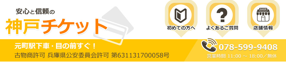 兵庫県(神戸市,姫路市)のクレジットカード現金化優良店|即日入金のネット型優良店も紹介 120 d7eb2e25a38b483e1331fda86fd367ed