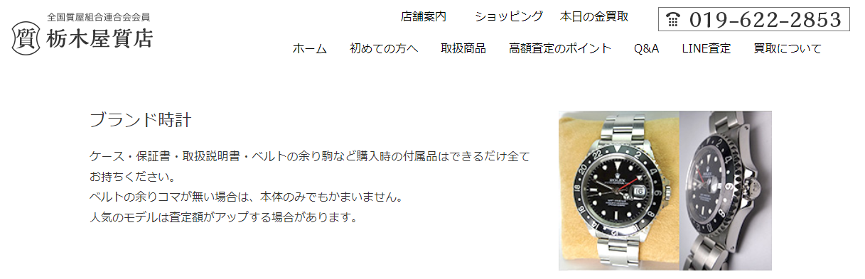 岩手県(盛岡市・一関市)のクレジットカード現金化優良店|スマホ完結のネット現金化業者も紹介 118 d97b86712d929ba40e0afcb40fe5b764