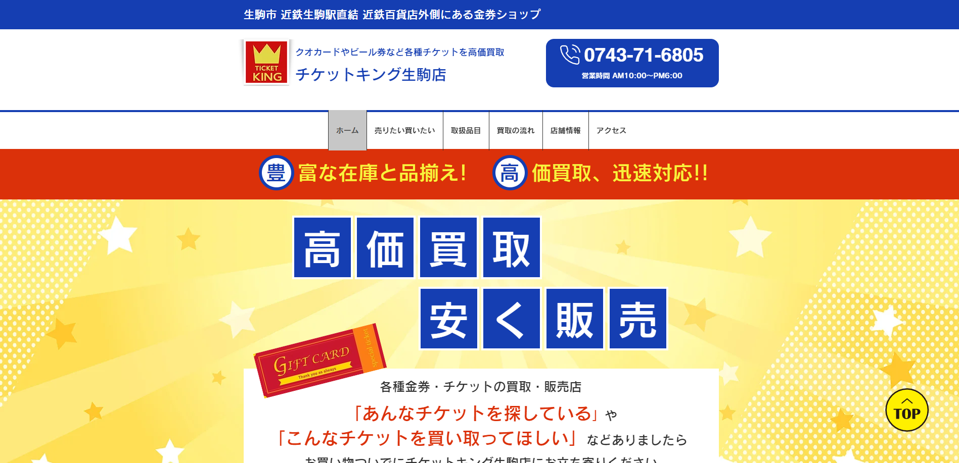 奈良県(奈良市,橿原市等)クレジットカード現金化の実店舗|スマホ完結で即日入金のネット優良店も紹介 126 d98d4b5f451fb1596e59f840c5fec233