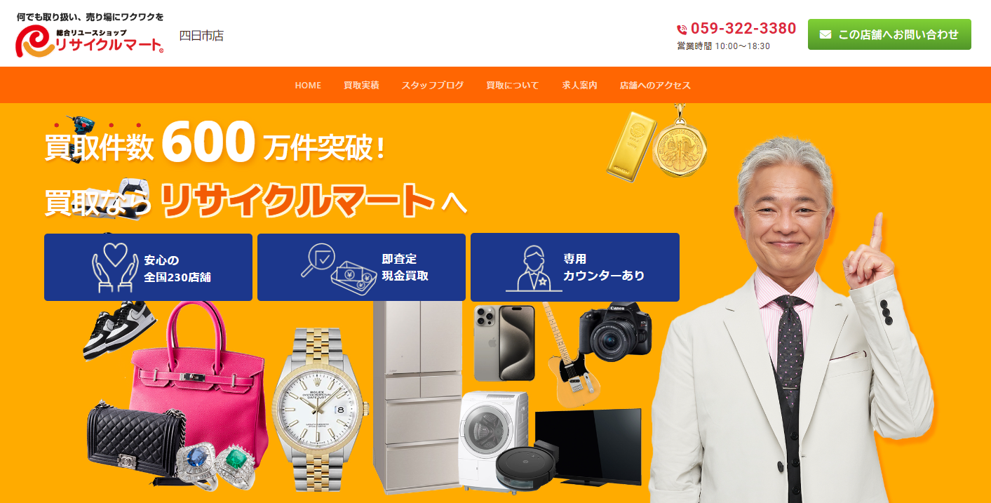 三重県(四日市市,津市等)のクレジットカード現金化優良店|即日入金のネット型優良店も紹介 114 e39e202db9d93e7a87794519794422ef