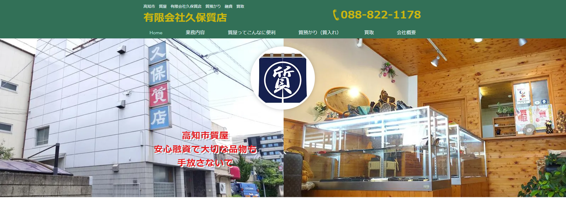 高知県(高知市,四万十市等)のクレジットカード現金化優良店|スマホ完結・即日入金のネット業者も紹介 119 e6843d9fd29a343ed6ce8e18e2345583