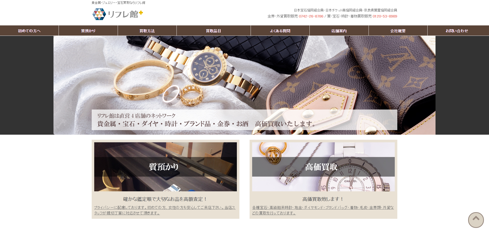 奈良県(奈良市,橿原市等)クレジットカード現金化の実店舗|スマホ完結で即日入金のネット優良店も紹介 118 e7bc5a44d19572f5e1366eb2ffa0e828