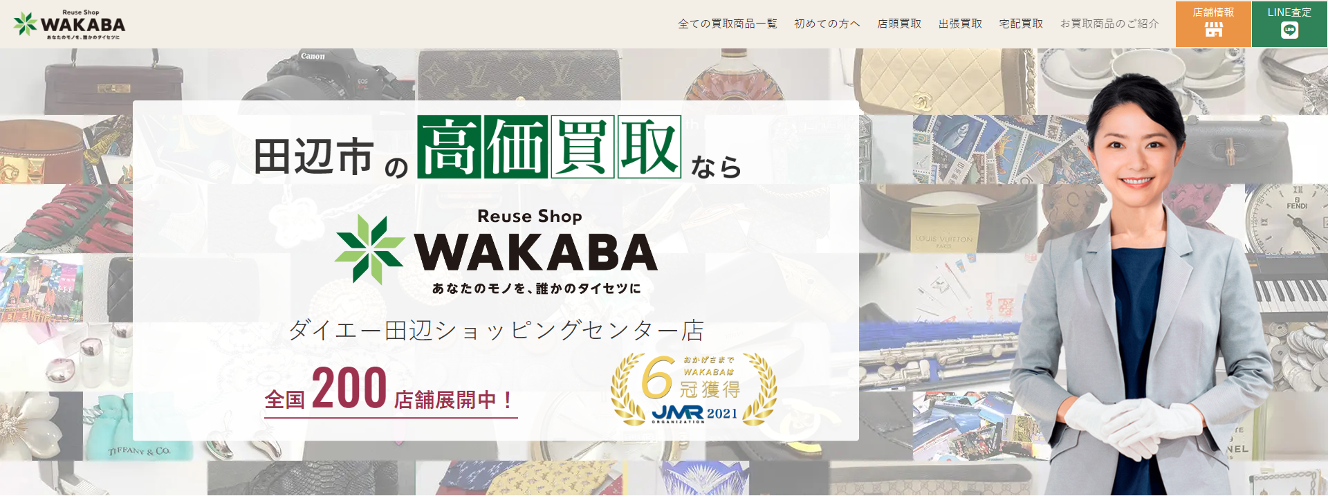 和歌山県(和歌山市,田辺市等)のクレジットカード現金化優良店|即日入金のネット型の優良店も紹介 117 f37c1dc86b577029e2afce07ccae0851