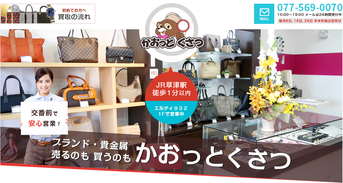 滋賀県(大津市,草津市等)のクレジットカード現金化優良店|即日入金のネット優良店を紹介 118 fcdfbbc78b7ab8261b1c3925fe2414aa