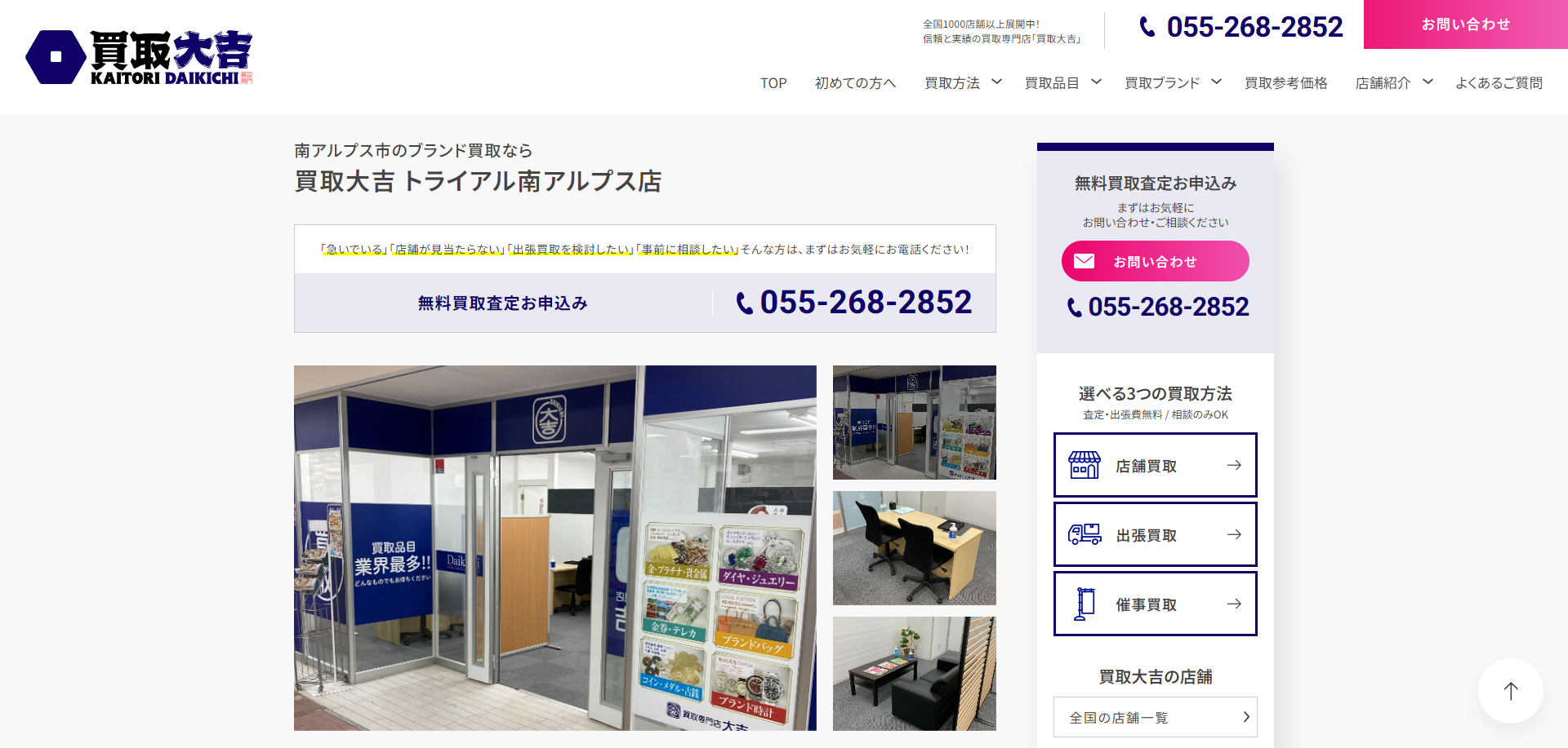 山梨県(甲府市,甲斐市等)クレジットカード現金化の実店舗|来店不要・即日入金のネット優良店も紹介 125 fdbba2802af7371ae8175a7b6480bc88