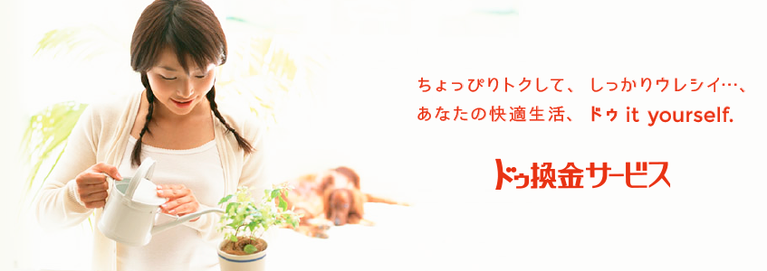 北海道(札幌市・旭川市)のクレジットカード現金化の実店舗10選|ネット完結の優良店も紹介 124 main_img_1