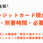 家族や他人名義のクレジットカード現金化の方法を解説 12 家族や他人名義のクレジットカード現金化の方法を解説 2