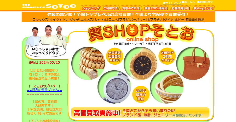 福岡県(福岡市,北九州市)のクレジットカード現金化実店舗|換金率安定&即日入金のネット優良店も紹介 118 11360dfe9de4d7fb76a77a45b6f5e3cb