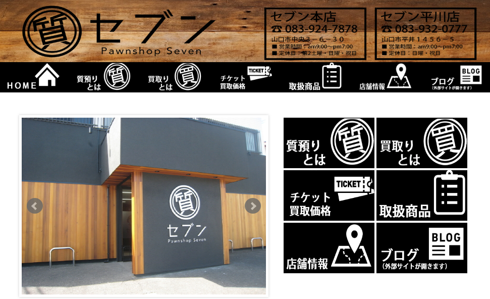 山口県(山口市,宇部市等)クレジットカード現金化の実店舗|来店不要・即日入金のネット型優良店も紹介 119 1d801cab4c9612cade2b12e1f9f1c848