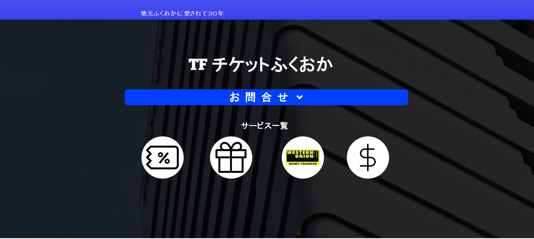 福岡県(福岡市,北九州市)のクレジットカード現金化実店舗|換金率安定&即日入金のネット優良店も紹介 120 2296b504fe0099e09508040bcd706cf7
