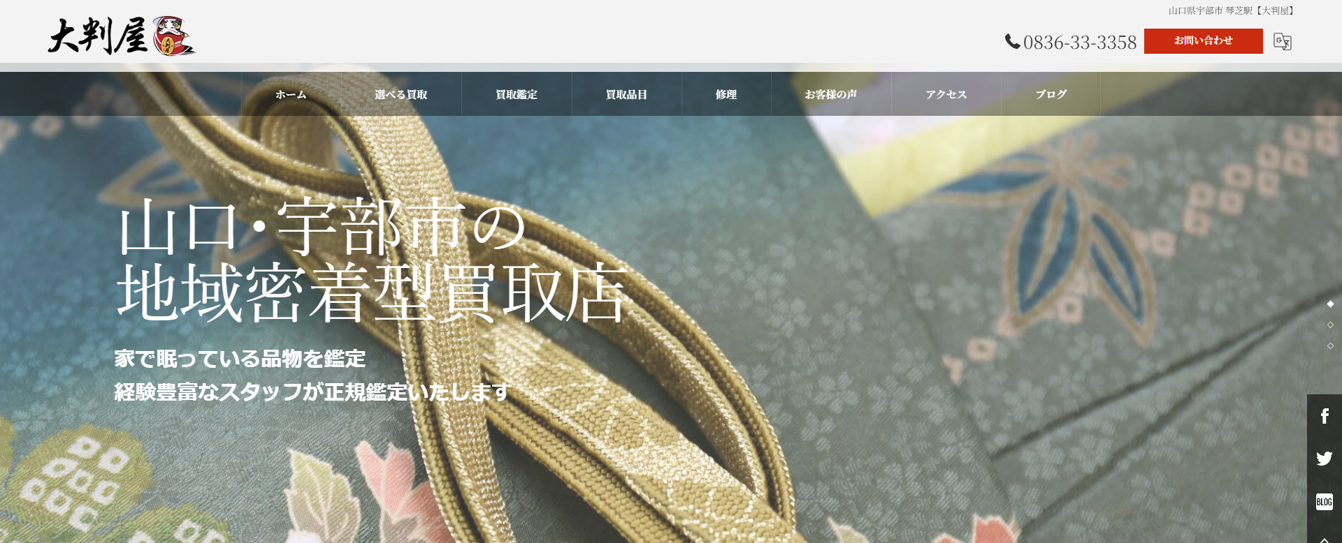 山口県(山口市,宇部市等)クレジットカード現金化の実店舗|来店不要・即日入金のネット型優良店も紹介 127 23d5c3aa046f7e4405ba31f173a060bd