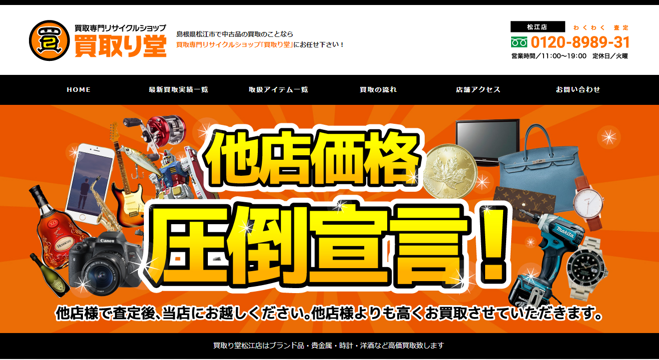 島根県(松江市,出雲市等)クレジットカード現金化の実店舗|スマホで手続き完結のネット型優良店も紹介 118 4ef69a6602eebb653696d6c971461fd5