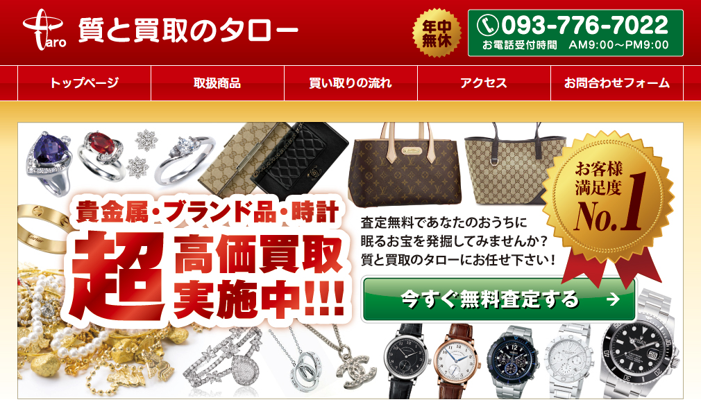 福岡県(福岡市,北九州市)のクレジットカード現金化実店舗|換金率安定&即日入金のネット優良店も紹介 125 69ae3df72a678efe7e711b0ce8e20c6c