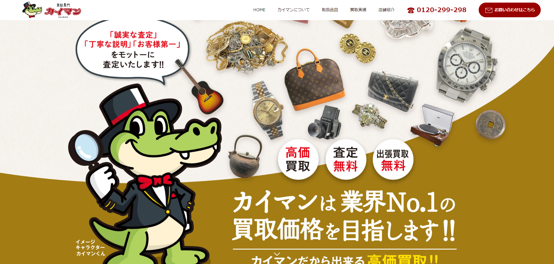 鳥取県(米子市,鳥取市)クレジットカード現金化の実店舗|換金率安定・即日入金のネット優良店も紹介 125 73f318e973029a0c2688c932ff7b4a94