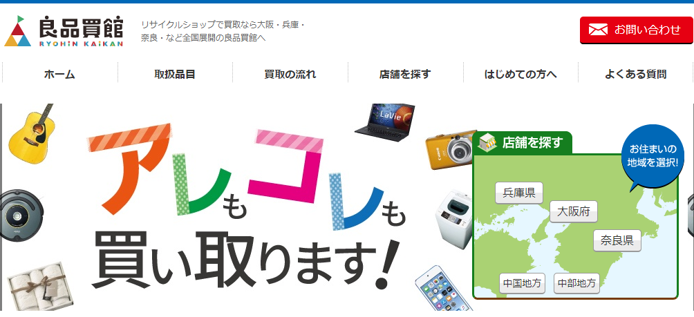 鳥取県(米子市,鳥取市)クレジットカード現金化の実店舗|換金率安定・即日入金のネット優良店も紹介 122 7ab74bef7ea7612123a8c73fe46290ea