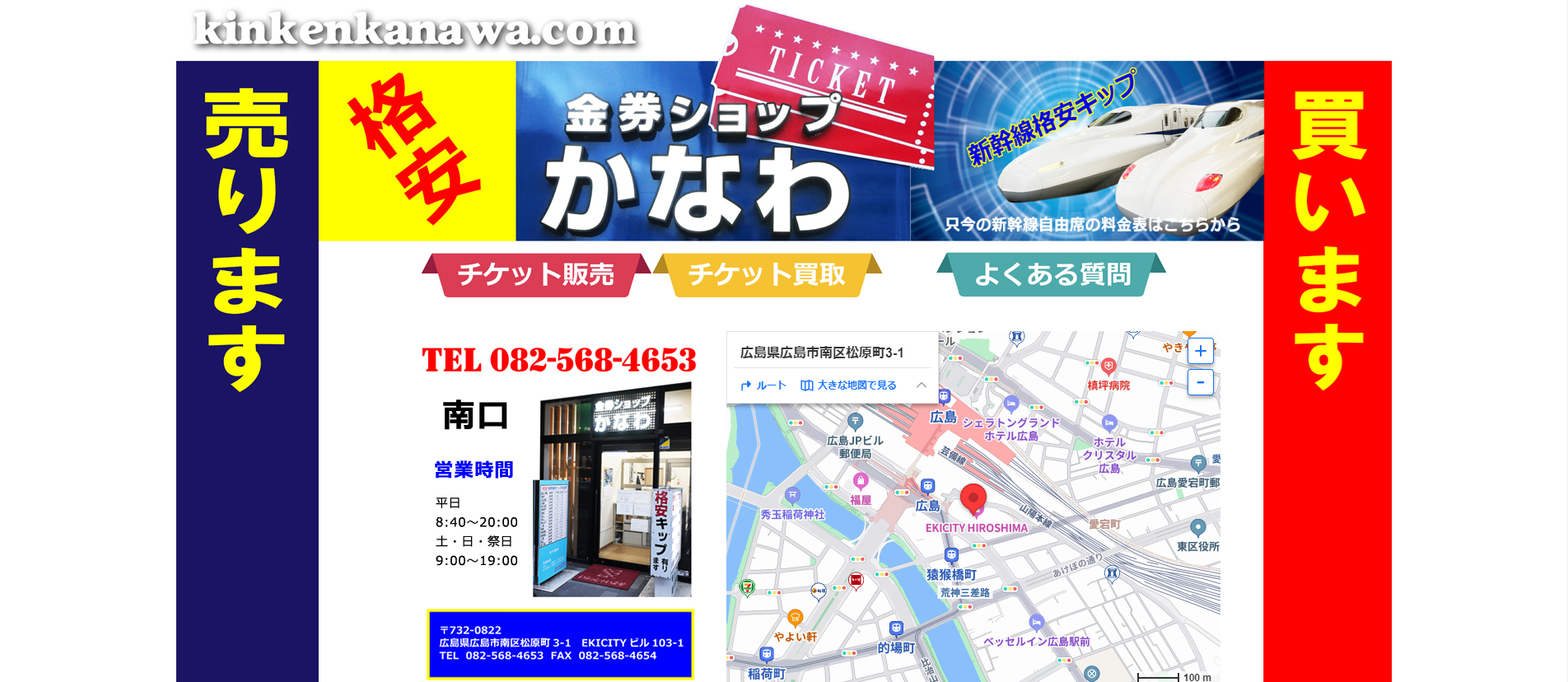 広島県(広島市,福山市)クレジットカード現金化の実店舗|換金率安定・即日入金のネット型優良店も紹介 120 99bc889dfd78d5a586e0533b0ffd73f4