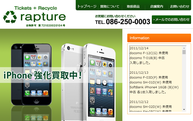 岡山県(岡山市,倉敷市)クレジットカード現金化の実店舗|換金率安定・即日入金のネット優良店も紹介 122 a230b04901f3e28751340811ec81eee0