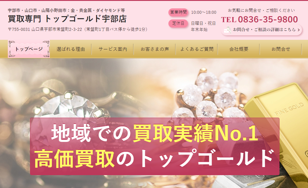 山口県(山口市,宇部市等)クレジットカード現金化の実店舗|来店不要・即日入金のネット型優良店も紹介 126 b24af9eceee07471a4110e4c83f26032