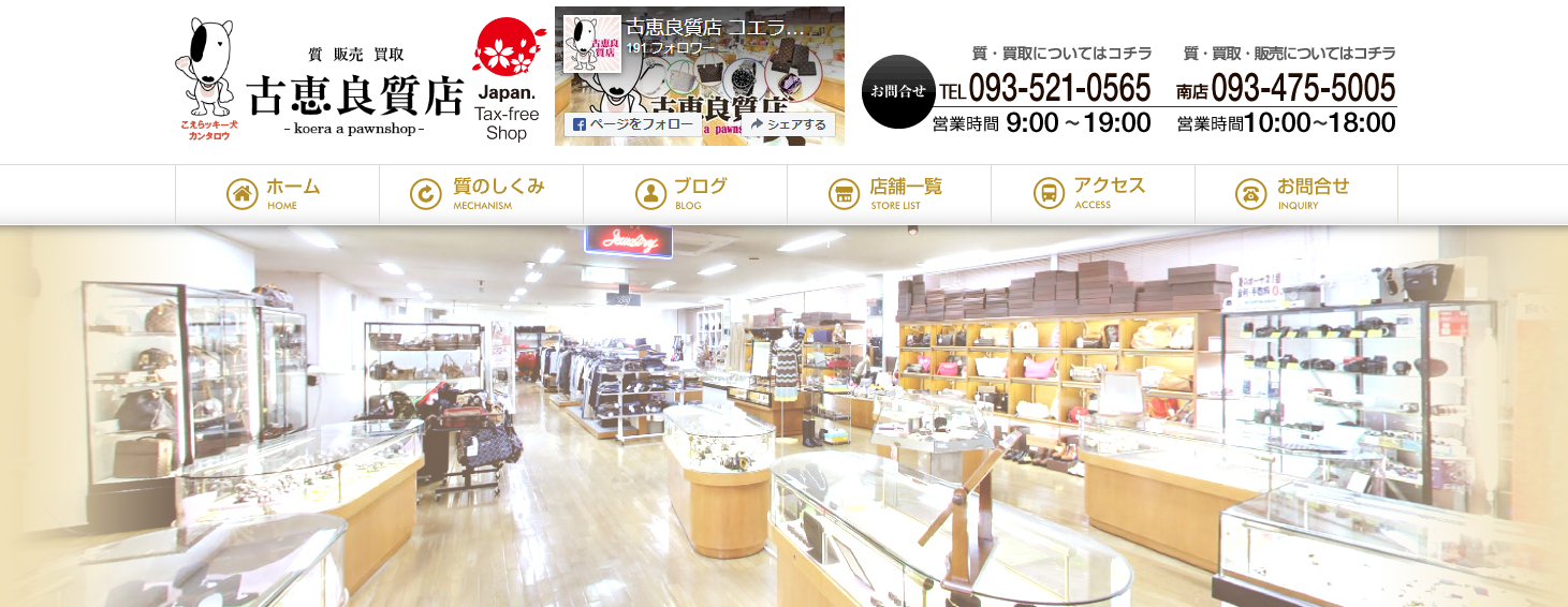 福岡県(福岡市,北九州市)のクレジットカード現金化実店舗|換金率安定&即日入金のネット優良店も紹介 126 cedd62586347313e152acd1b798d455c