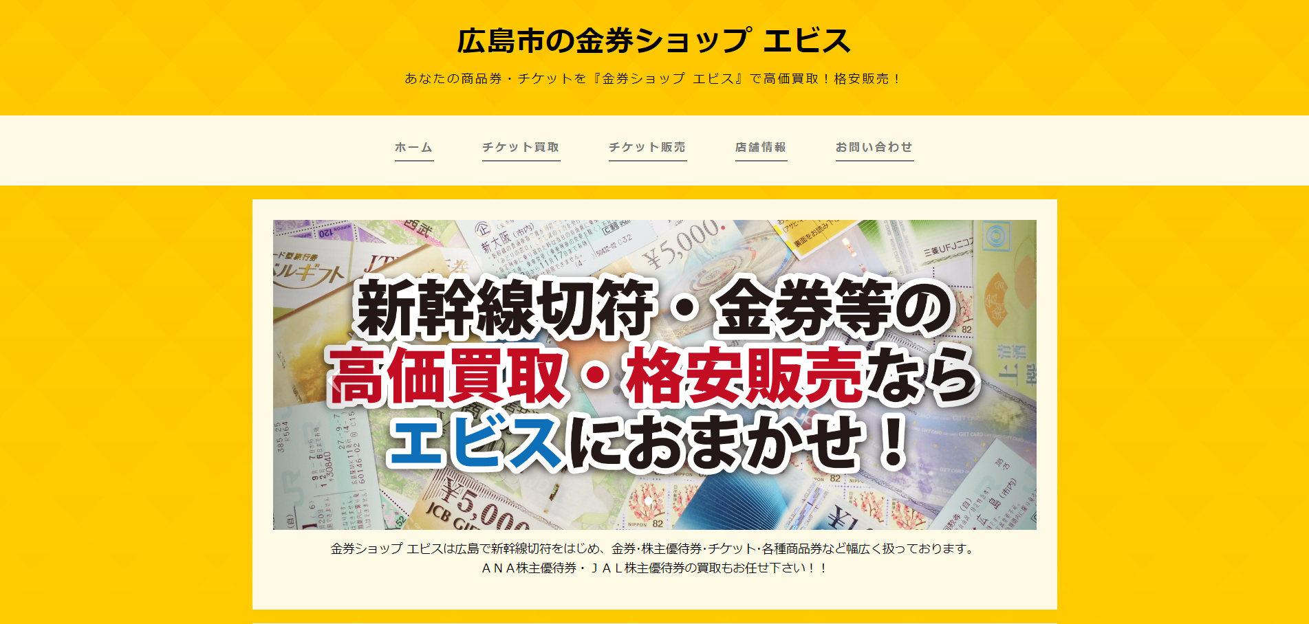 広島県(広島市,福山市)クレジットカード現金化の実店舗|換金率安定・即日入金のネット型優良店も紹介 121 d3bb32dd09cf03fae52d36c4a30651a2