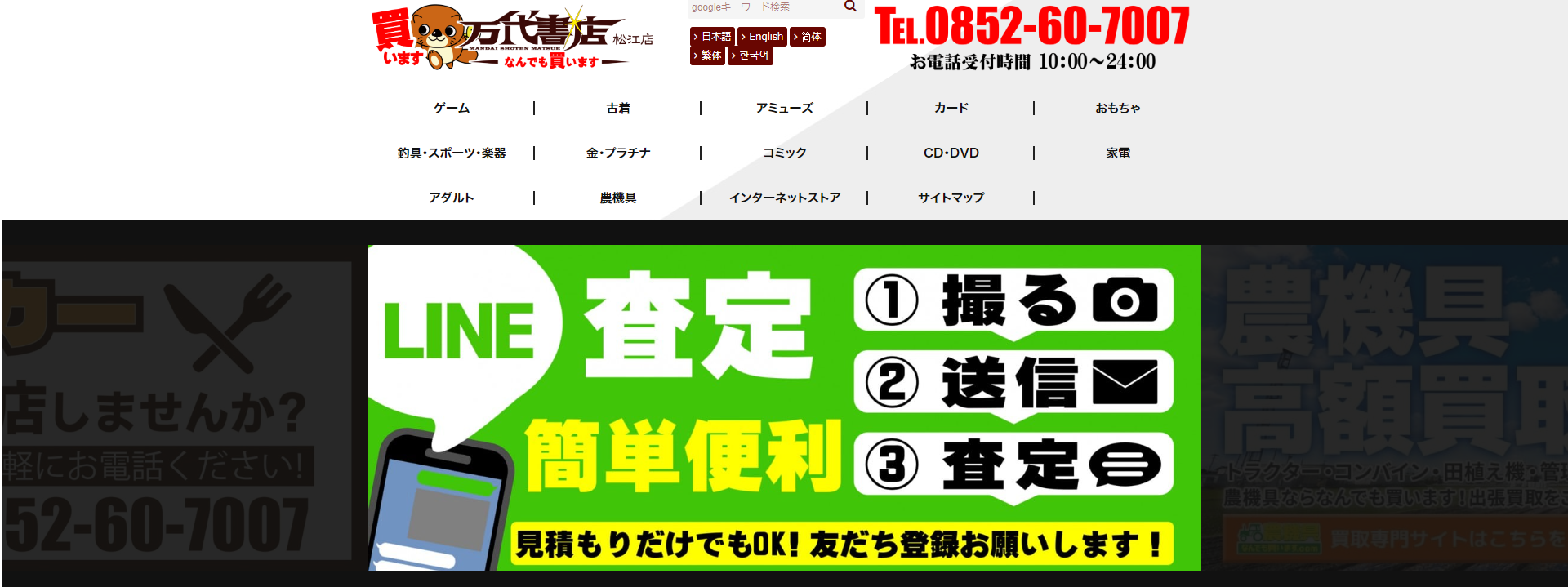 島根県(松江市,出雲市等)クレジットカード現金化の実店舗|スマホで手続き完結のネット型優良店も紹介 119 d93446a3c8db2fce627ef2471590ad93