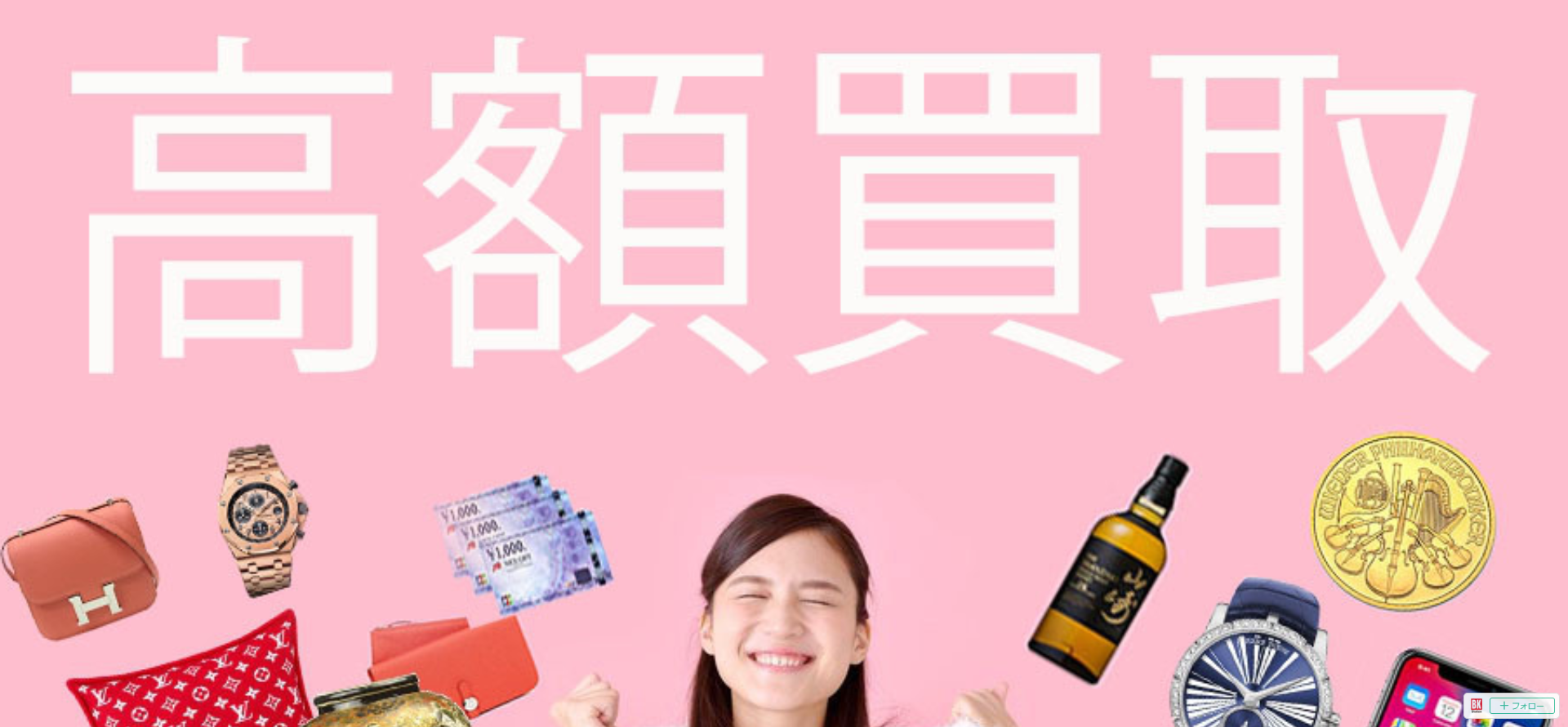 鳥取県(米子市,鳥取市)クレジットカード現金化の実店舗|換金率安定・即日入金のネット優良店も紹介 126 e1561a42d422c3ec6285a8258a7e5673