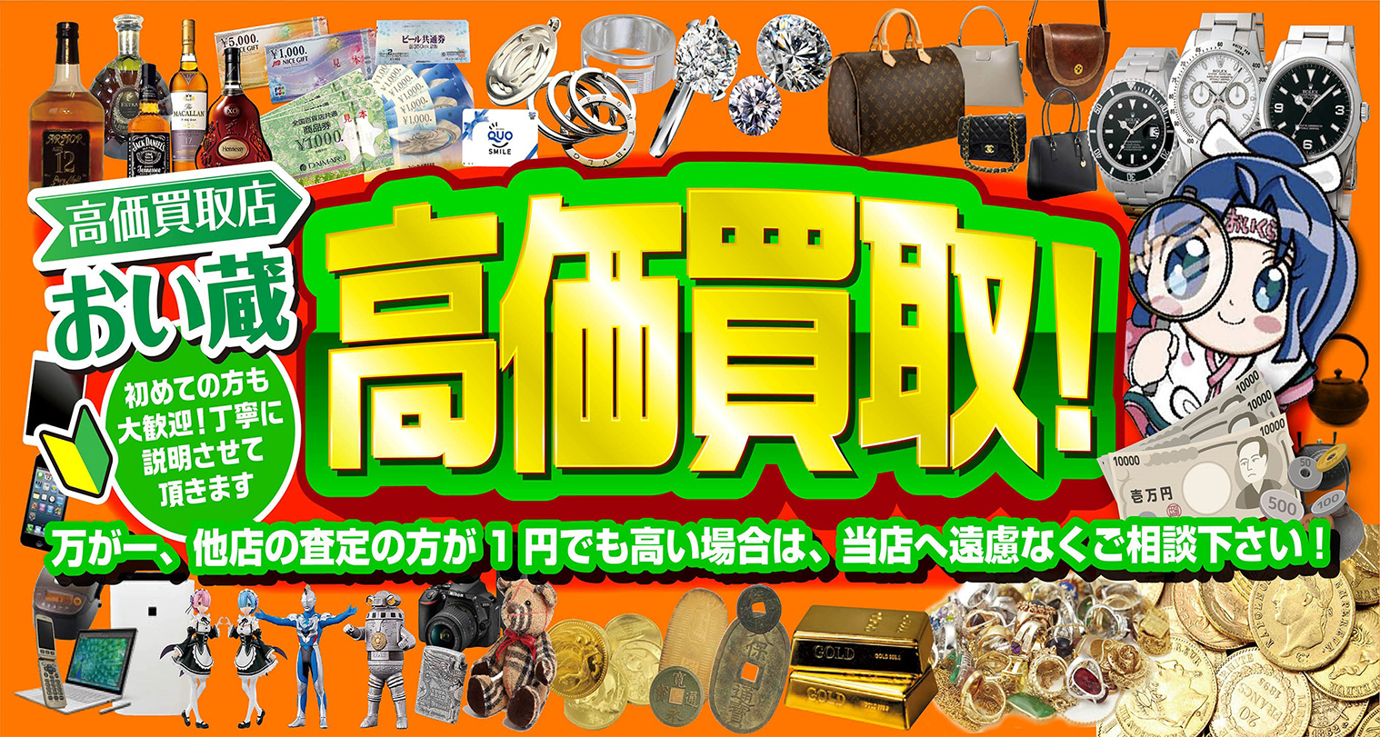 山口県(山口市,宇部市等)クレジットカード現金化の実店舗|来店不要・即日入金のネット型優良店も紹介 123 oizou